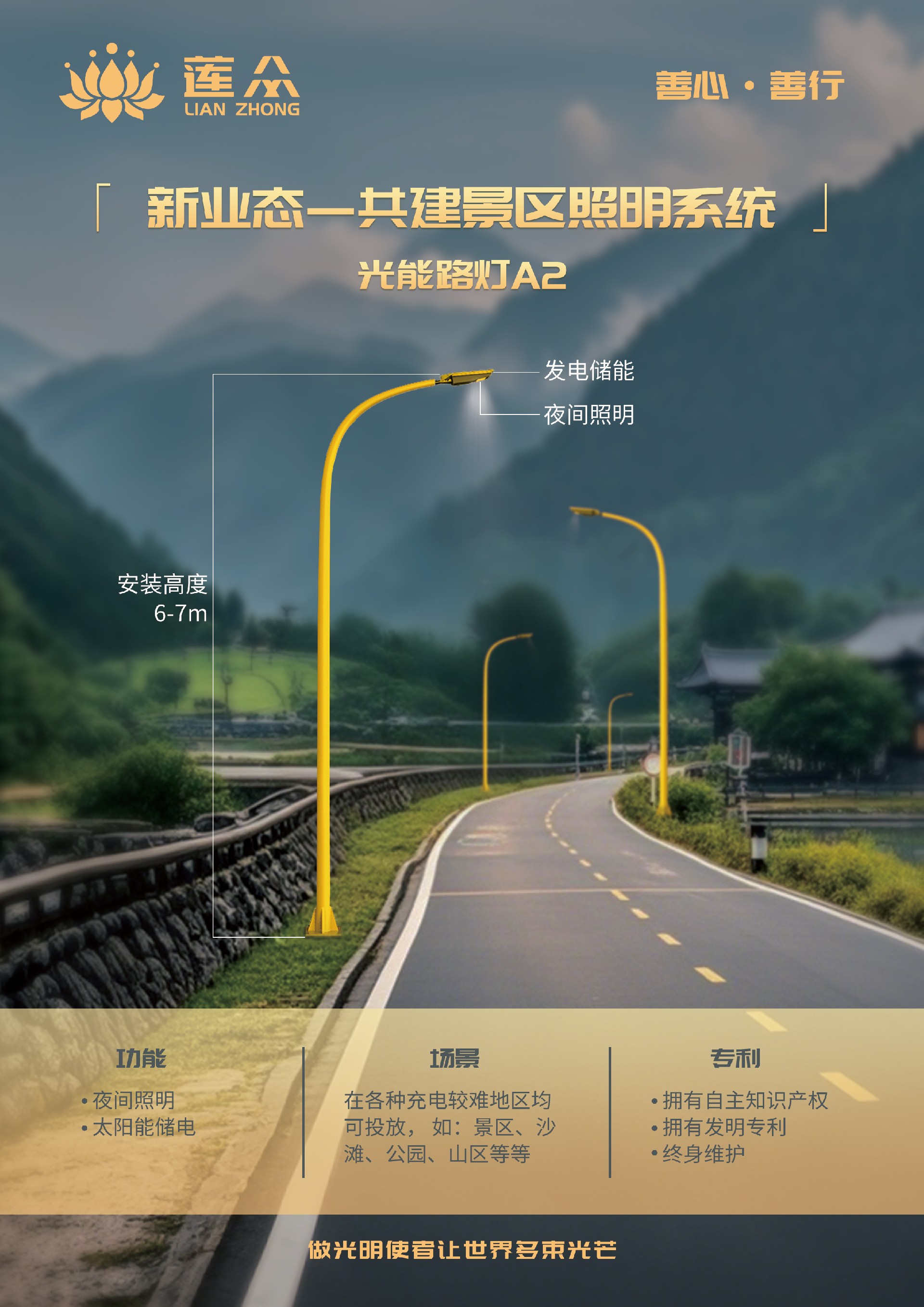 光能路灯A2（黄色）.jpg
